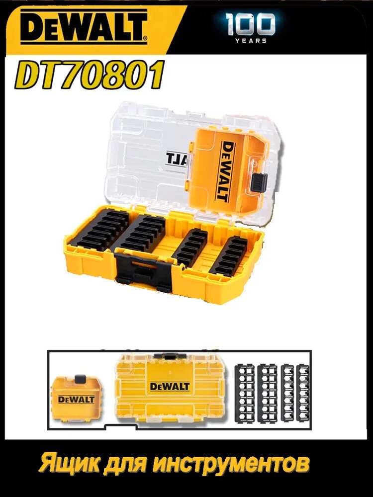 DeWalt Ящик для инструментов 17 х 8 х 15 см, 5 секц, 5 отд.