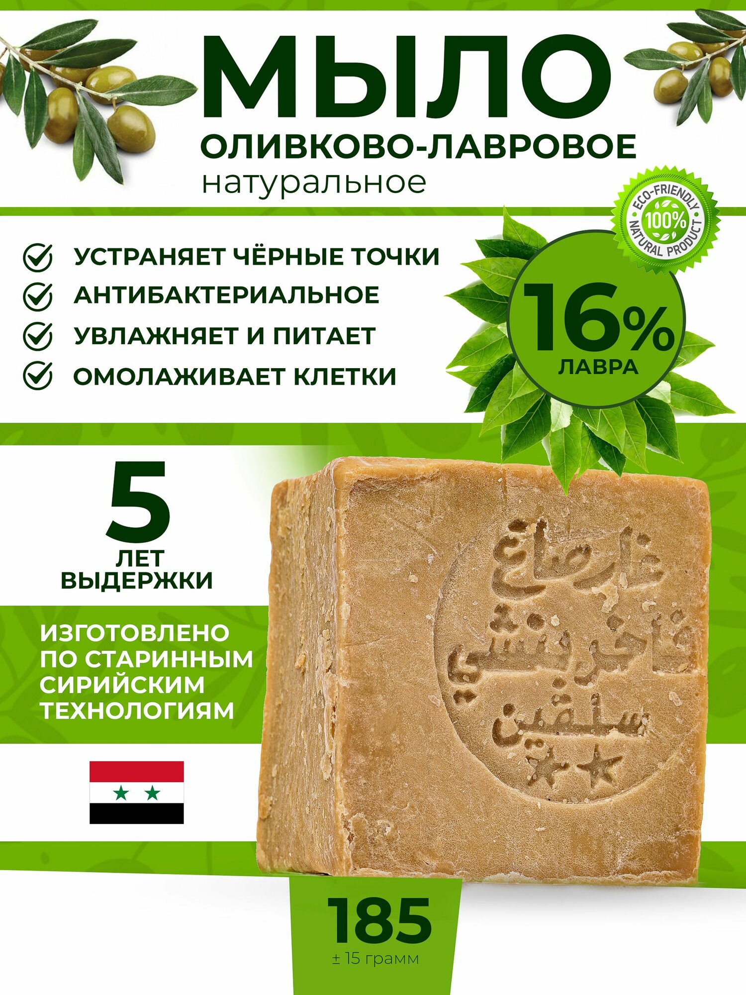 Твердое мыло, Мыло туалетное твердое, Для всех типов кожи, Картонная коробка