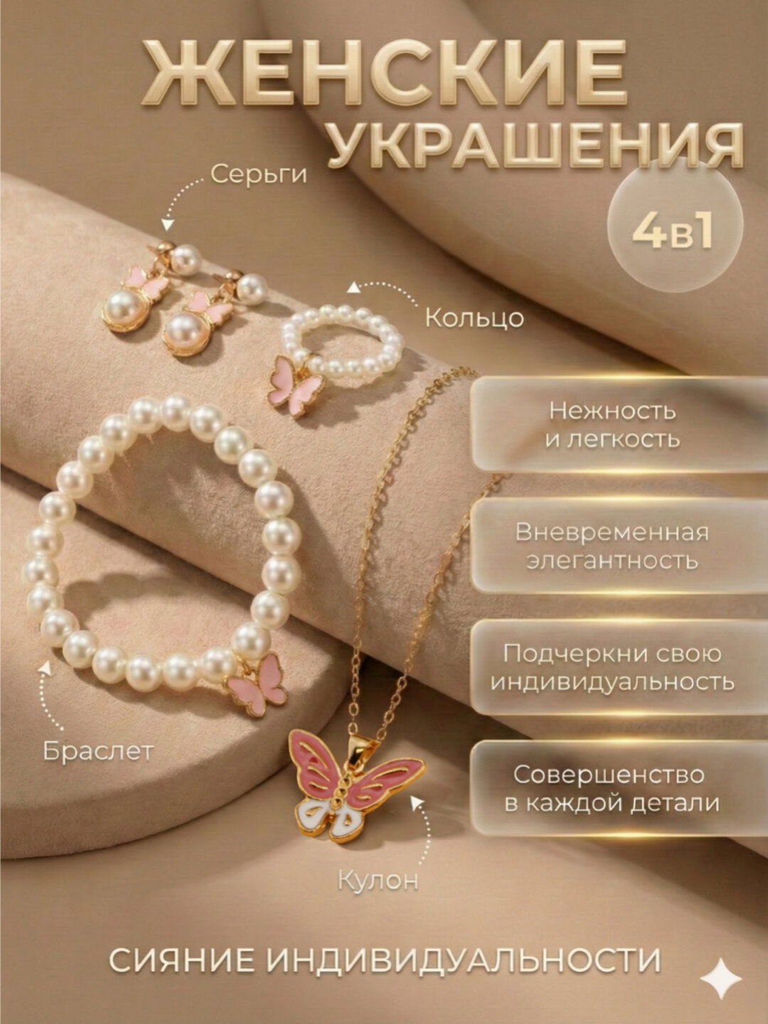 Комплект бижутерии