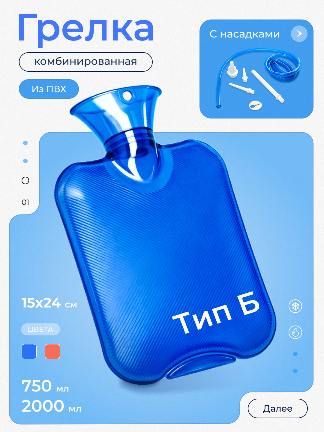 NINISH-ГРЕЛКА-ЛАЗУР-750л Грелка обогреватель рук живота для взрослых детей новорожденных от коликов пояс 750 мл