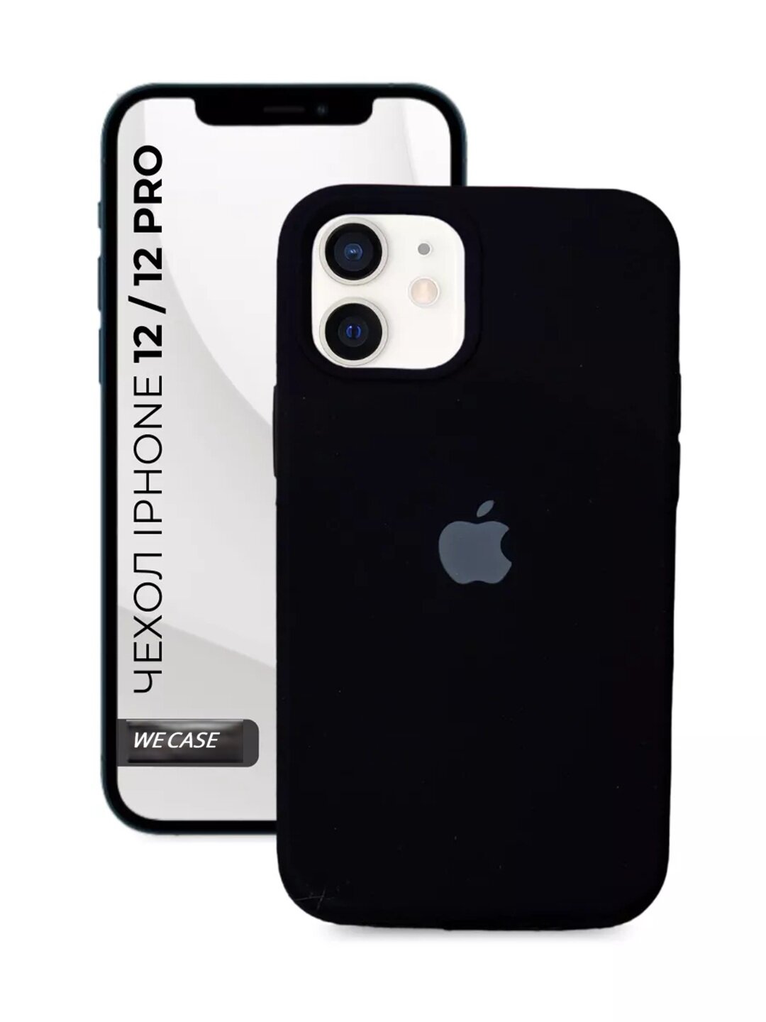 Силиконовый чехол для iPhone 12/12 Pro, матовый, мягкий, противоударный, тонкий