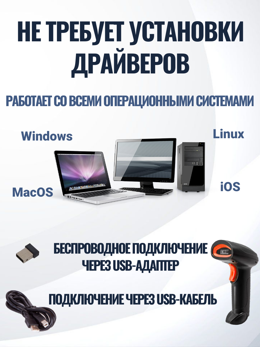 Беспроводной сканер штрих кода для ПВЗ, магазина, маркировки Честный знак ЕГАИС Эвотор Атол Меркурий для QR 1D 2D кодов — фото 1