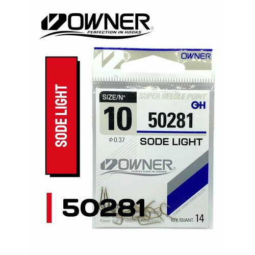 Крючок Owner 50281 Sode Light № 10