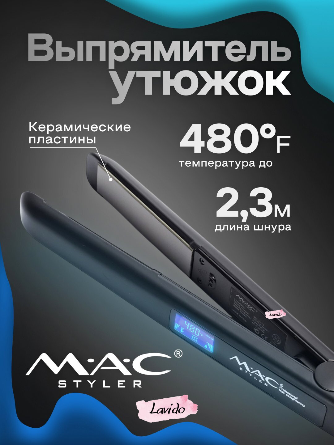 Профессиональный утюжок MAC styler МС-5523, выпрямитель для волос с LCD дисплеем