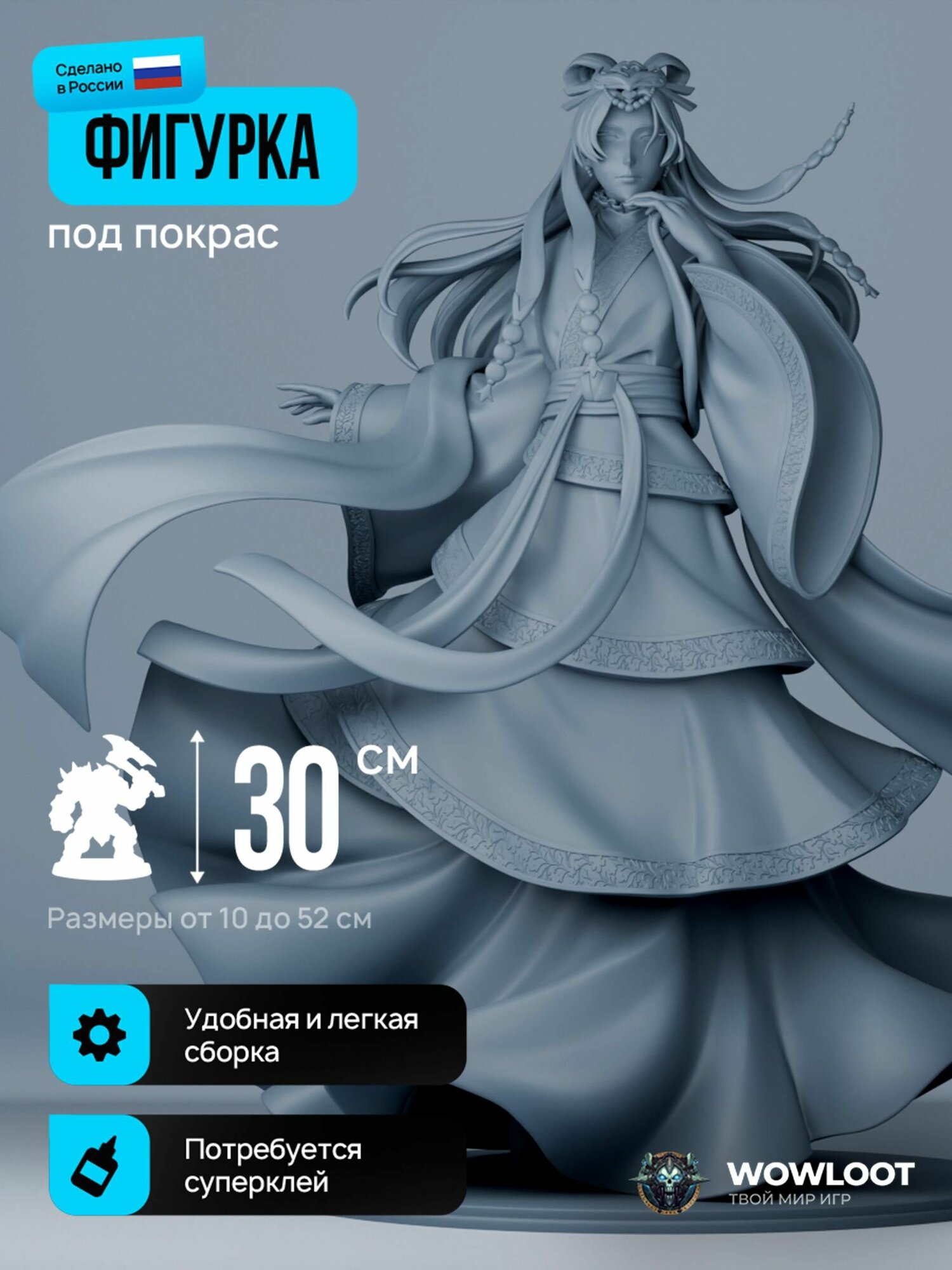 Фигурка из игр и аниме Джинши 30 см (jinshi games) для покраски