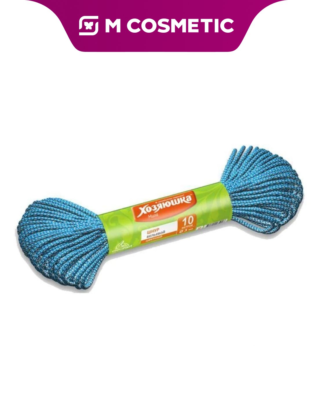 Шнур бельевой Хозяюшка Мила, прочный, D-4мм, L-10 м, цветной