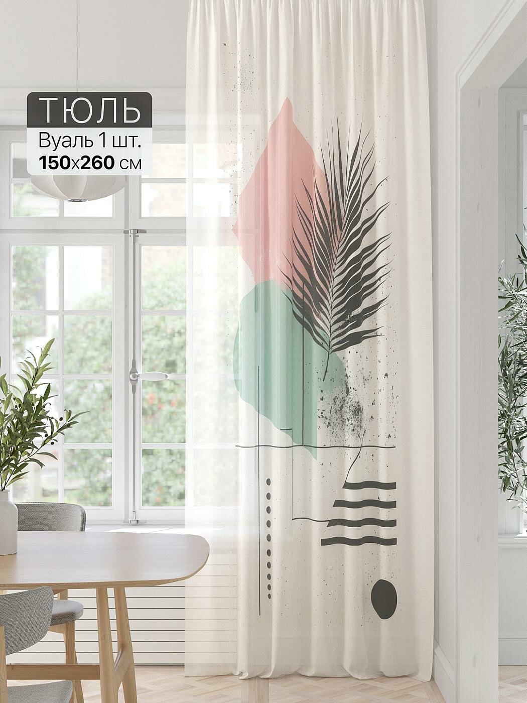 Штора для спальни и гостиной готовая 150x260 см с рисунком (589372-260)