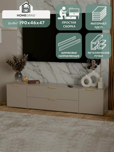 Изображение товара Тумба под телевизор Fiesta Lite, с ящиками, шариковые направляющие , ЛДСП, кашемир