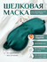 Маска для сна, с углублениями, анатомическая форма, не давит на глаза, 1шт