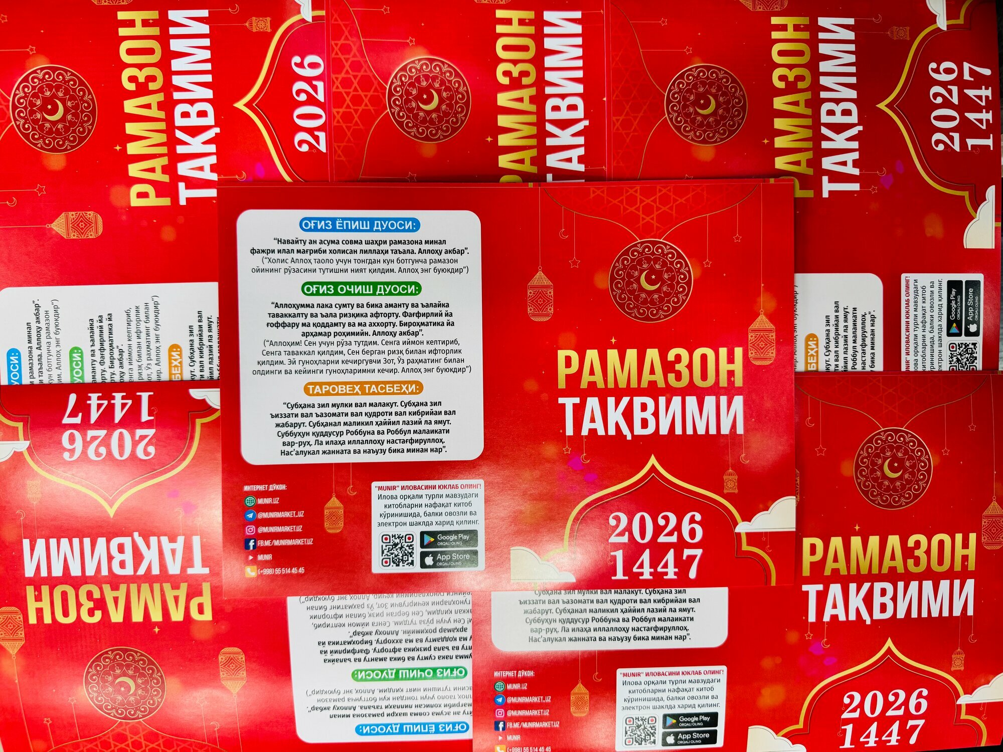 Рамазон учун таквим 2026 йилга мулжалланган таквим сотувда олишингиз мумкин