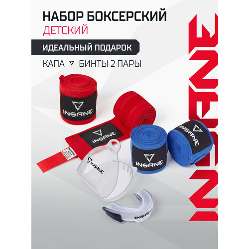 Набор для бокса подарочный INSANE детский капа, бинты 2 пары