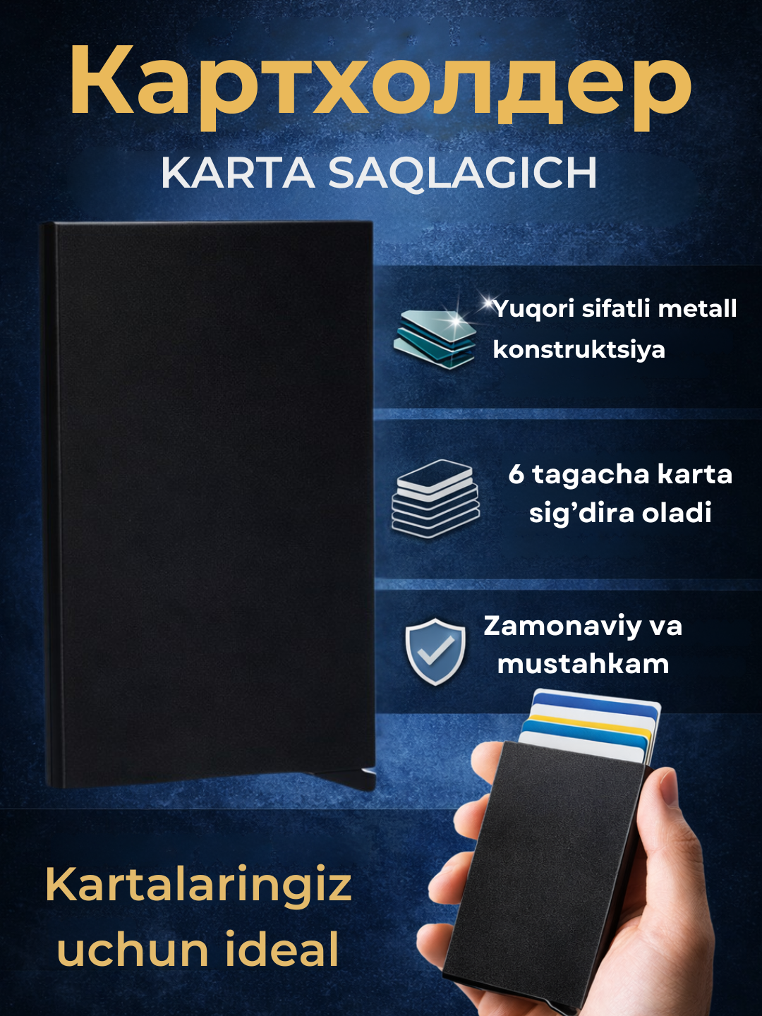 Картхолдер