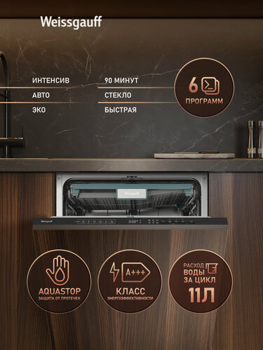 Изображение товара Встраиваемая посудомоечная машина с проекцией времени на полу Weissgauff BDW 6135 D Inverter Autoopen Timer Floor