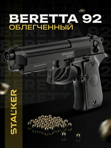 Изображение товара Пневматическая Беретта 92 пистолет газовый 4.5мм на 20 шариков