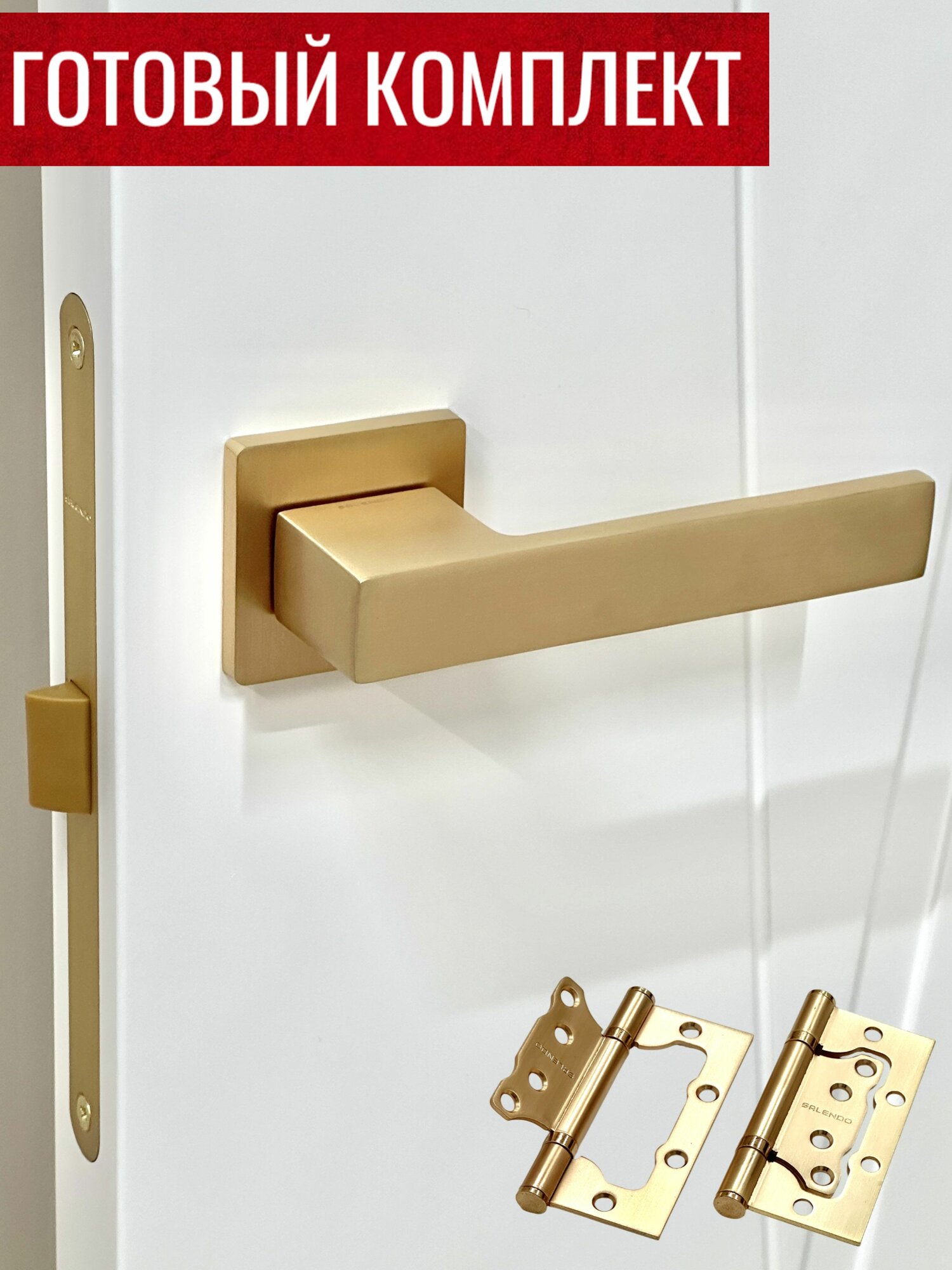 Межкомнатные дверные ручки Salendo SL-25-S5 MSG + Защелка P1896-WC MSG + Дверные петли бабочки SL 100X75X2,5-2BB MSG - 2 шт.