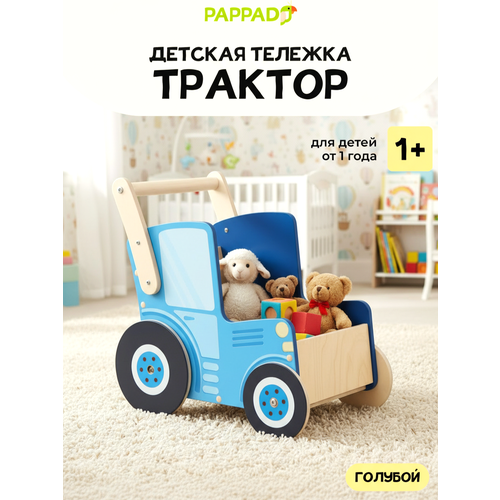 фото Детская игровая тележка ходунки от "pappado", уф-печать, цвет синий, голубой