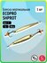 Блесна вертикальная ECOPRO Shprot