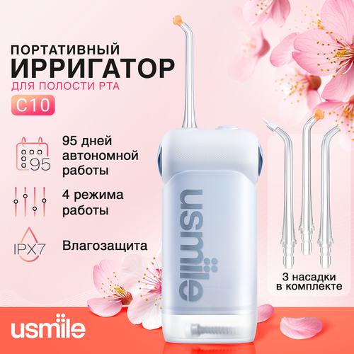 Портативный ирригатор Usmile C10 голубой 10920₽