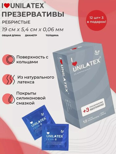 Изображение товара Презервативы Unilatex RIBBED 12, ребристые, силиконовая смазка, 19см