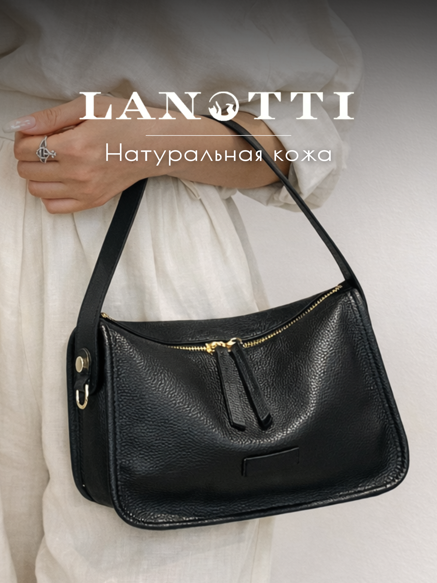 Сумка кросс-боди