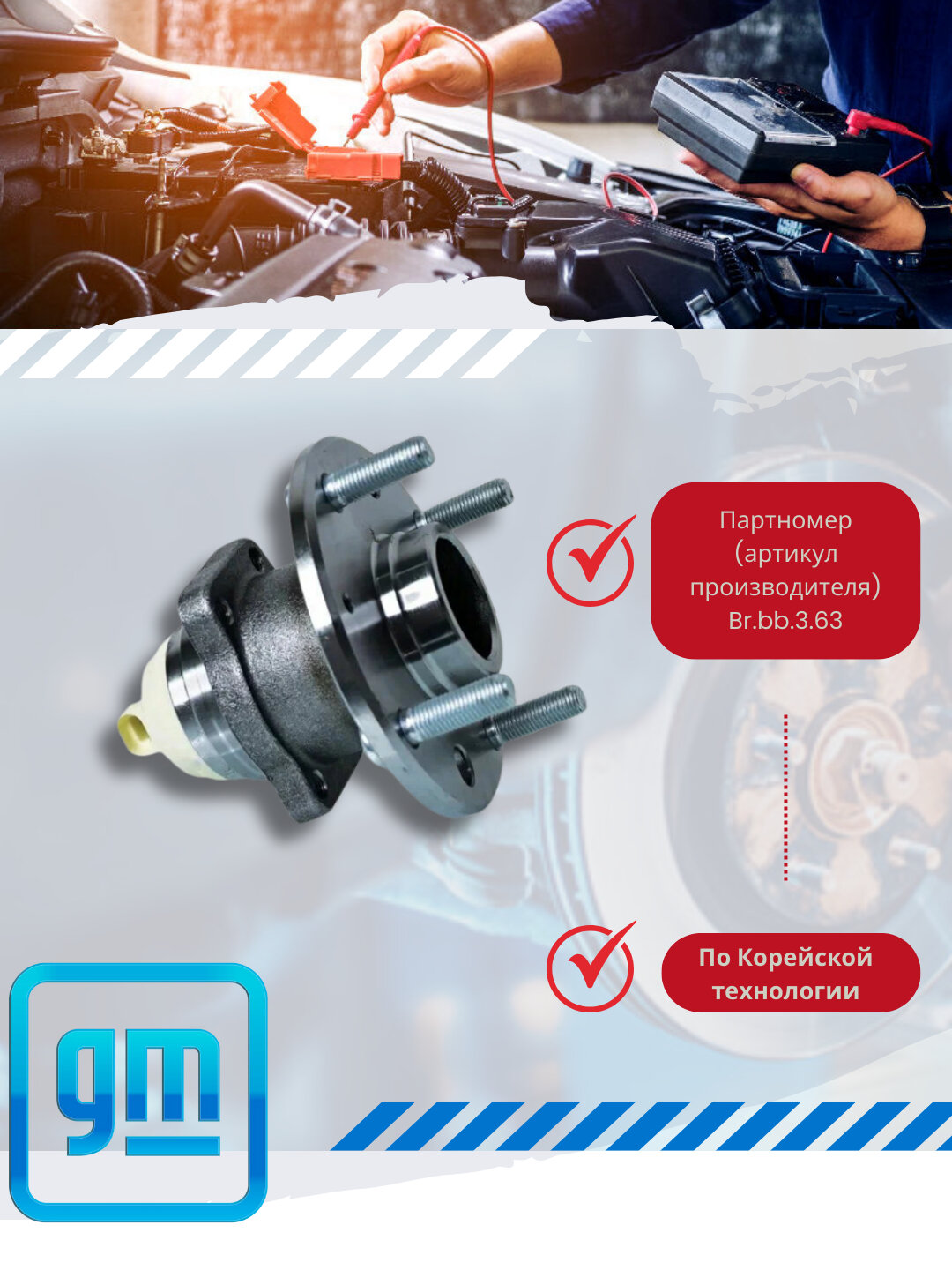 Ступицы задних колес в сборе Chevrolet/Daewoo