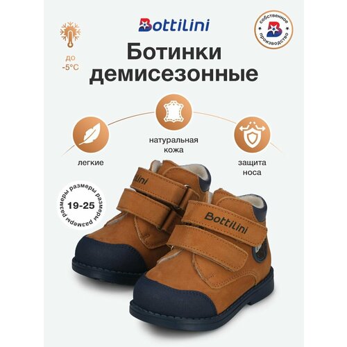 фото Ботинки bottilini, размер 19, бежевый