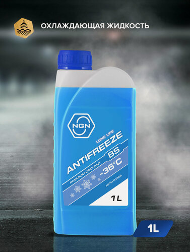 Изображение товара Антифриз готовый раствор 1 л BS синий / NGN V172485619