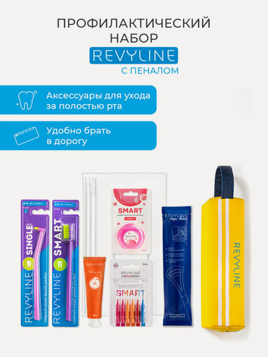 Изображение товара Дорожный набор с зубной щеткой и пастой Revyline, с пеналом, желтый, монопучковая щетка, зубная нить, 7 предметов