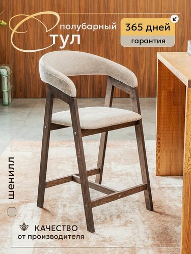 Изображение товара Мягкий стул полубарный со спинкой