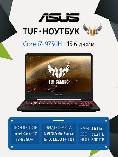 Изображение товара ASUS Ноутбук 15.6", Intel Core i7-9750H, RAM 16 ГБ, 512 ГБ SSD,500 ГБ HDD, NVIDIA GeForce GTX 1650 (4 Гб)