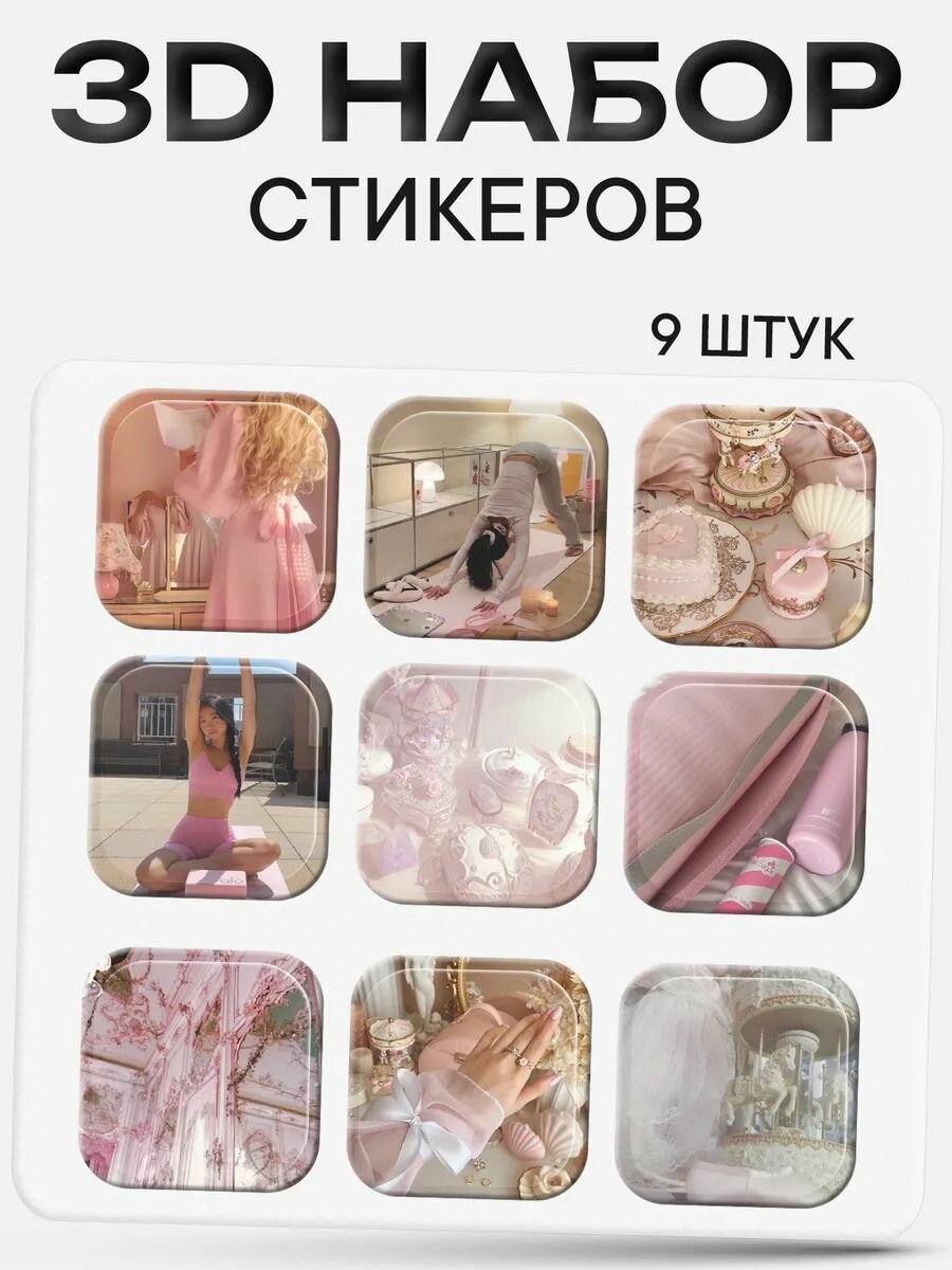 3D стикеры на телефон pink girl