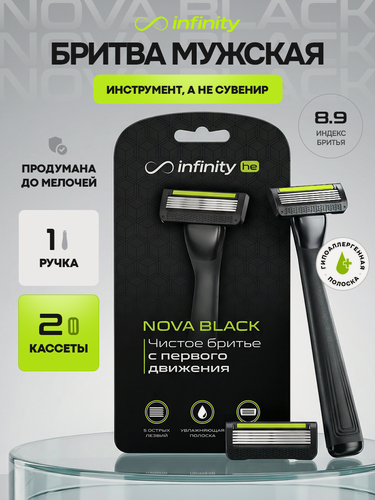 Изображение товара Бритва Infinity "NOVA BLACK", 2 кассеты, многоразовая, 5 лезвий, нержавеющая сталь
