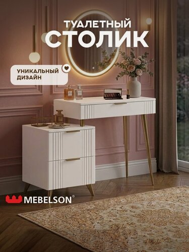 Изображение товара Туалетный столик (трюмо) "Катрин Голд", цвет Белое дерево/золото, 110*42,8*75,6 см, Mebelson