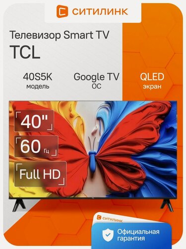 Изображение товара Телевизор TCL 40S5K 40" QLED, FULL HD, черный, смарт ТВ, Google TV