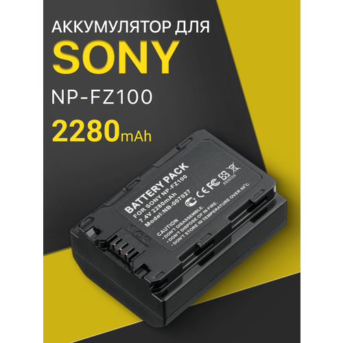 фото Аккумулятор для камеры sony (np-fz100) a7r3, a9, a7rm3, a7siii, a6600 (2280mah) unbremer
