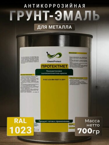 Изображение товара Краска для металла и ржавчины 0,7кг