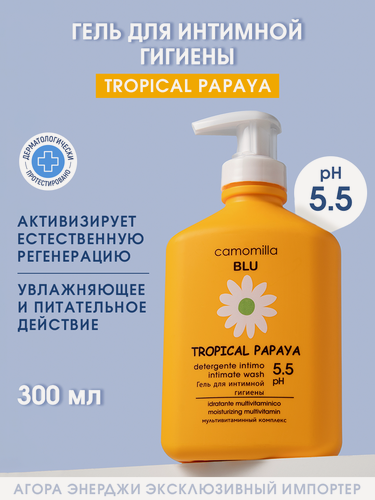 Изображение товара Гель для интимной гигиены Camomilla Blu Тропическая Папайя, увлажнение и питание, 300 мл