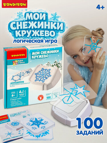 Изображение товара Настольная игра головоломка для детей МОИ снежинки кружево БондиЛогика Bondibon развивающая игрушка, зимние узоры из снежинок