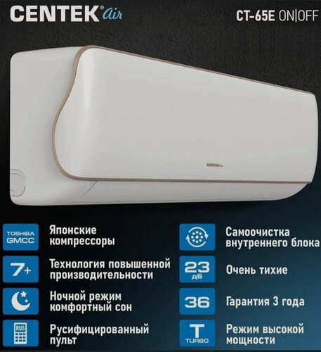 Изображение товара Кондиционер сплит система CENTEK CT-65E09 (30 кв. м) A класс Компрессор GMCC/Toshiba LED дисплей Технология iFeel
