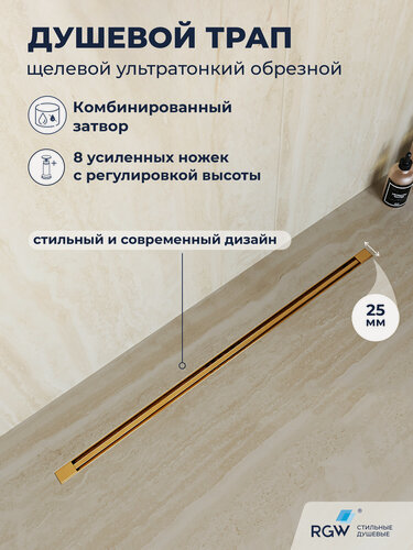Изображение товара Трап для душа 1200 RGW SDR-55Gb