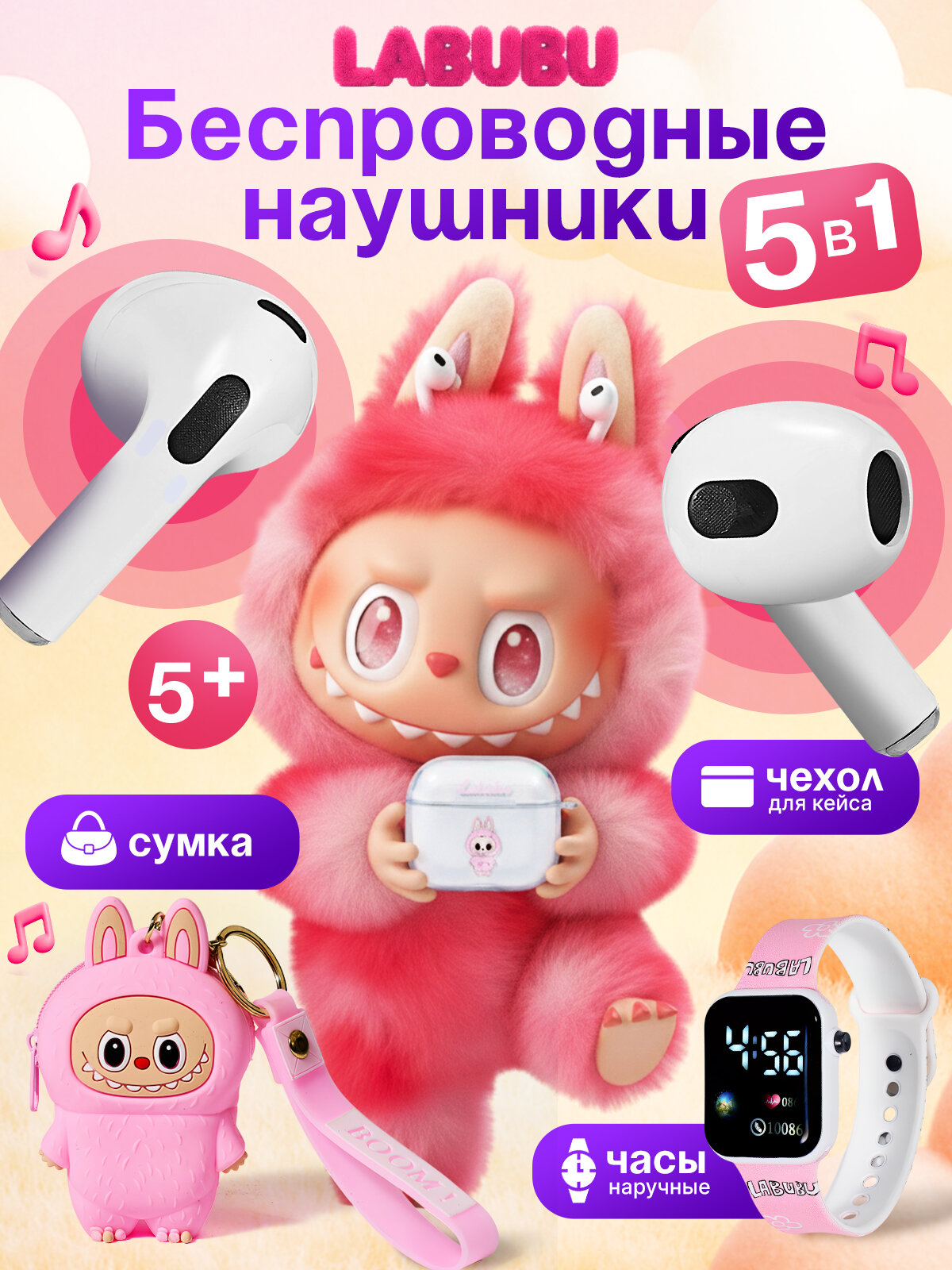 Наушники беспроводные детские лабубу