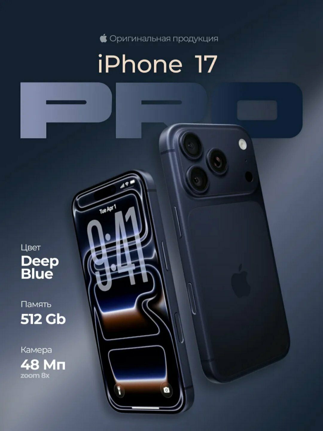 Apple iPhone 17 Pro 6.7" (A19 Pro, iOS 26, 12GB RAM, Triple Camera)