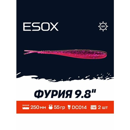 Мягкая приманка для рыбалки ESOX Фурия 9.8