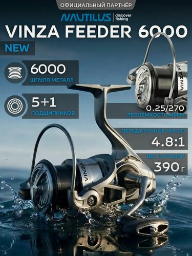 Изображение товара Катушка Nautilus Vinza Feeder 6000 NEW