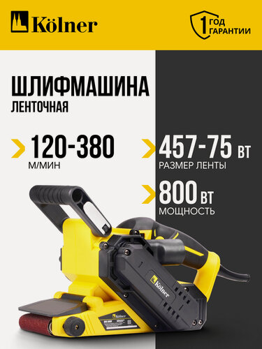 Изображение товара Шлифовальная машина Kolner KBS 800V, с пылесборником, шнур 2м, мощность 800Вт