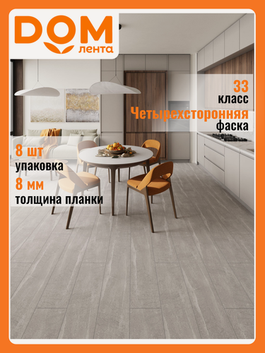 Изображение товара Ламинат 33 класс 8 мм EGGER HOME AQUA PLUS мрамор кандела светло-серый 2,542 кв. м.