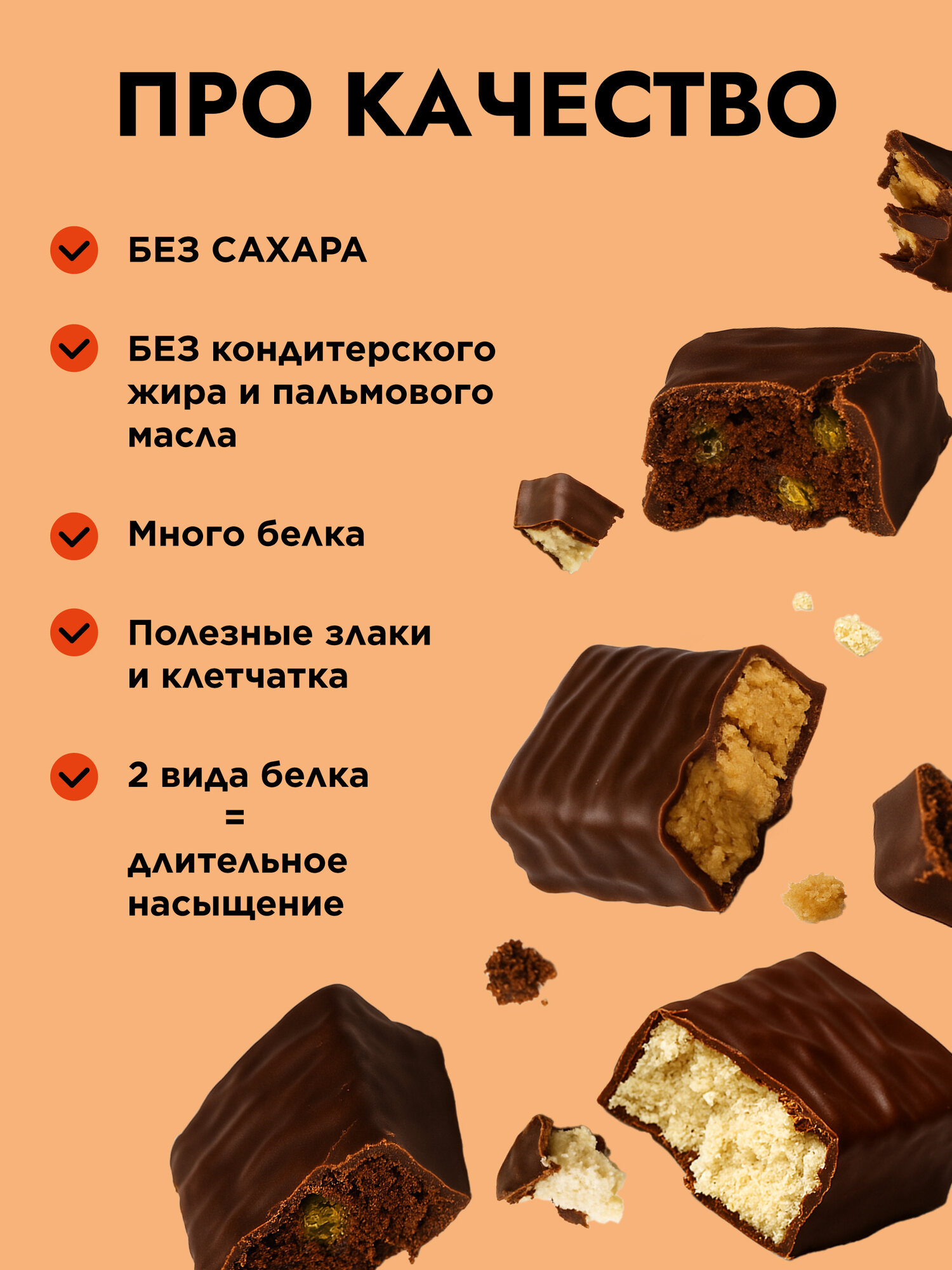 Протеиновые батончики Ассорти вкусов Protein Bar CYBERMASS (Протеин бар), пп сладости без сахара набор из 15 шт — фото 1