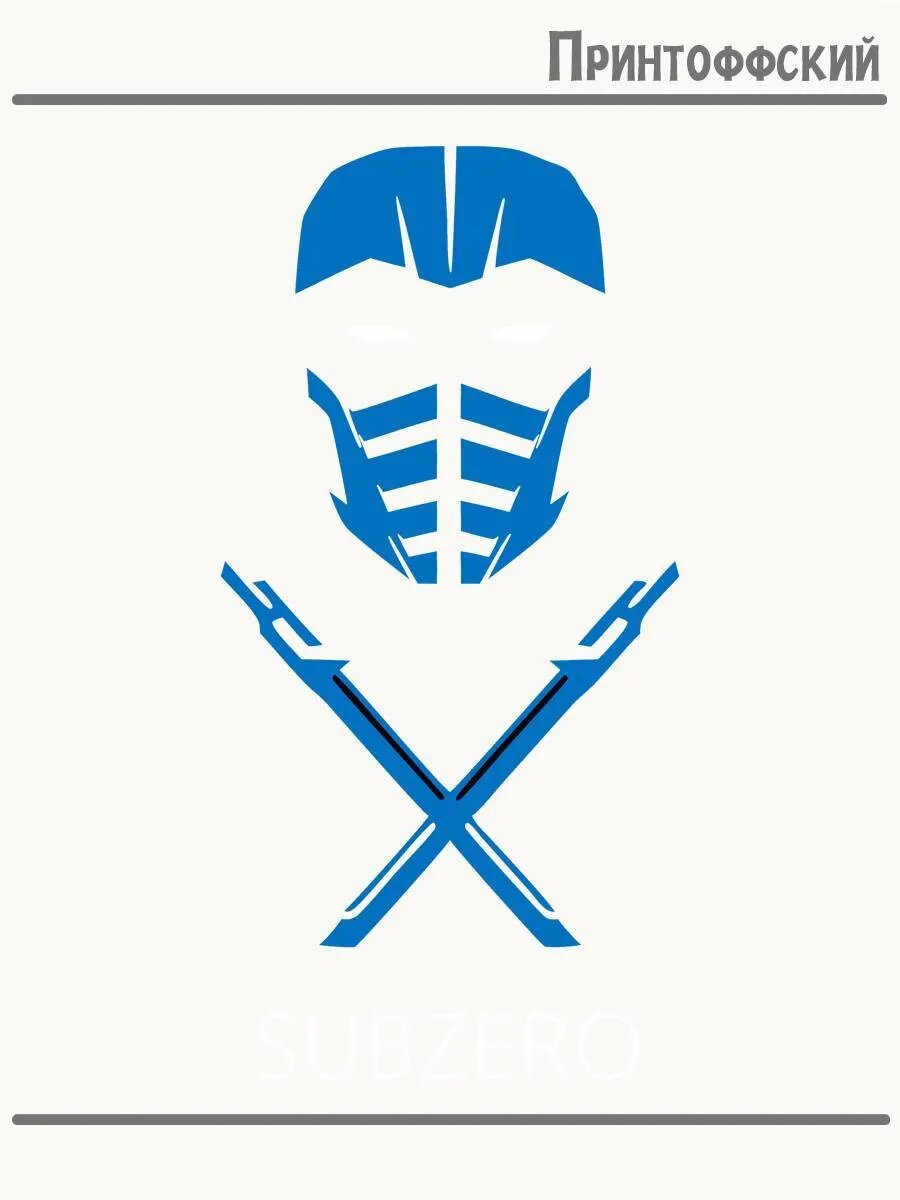 Термонаклейка для одежды и аксессуаров DTF-печать subzero