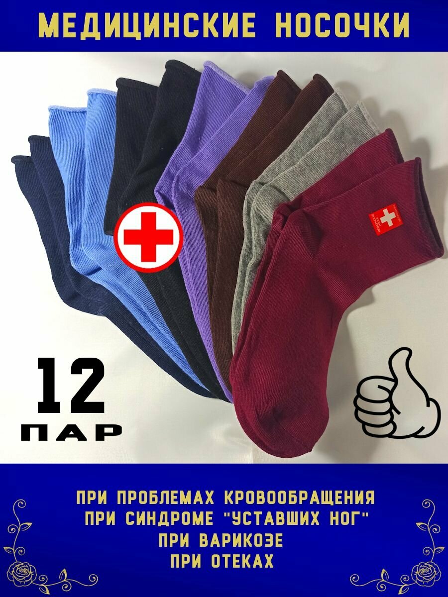 Носки , комплект