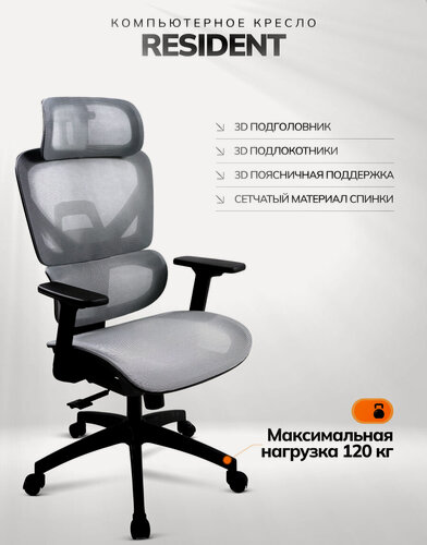 Изображение товара Компьютерное кресло UNITED BUSINESS RESIDENT UNITED GAMER, с подголовником, газлифт, сетка